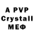 МДМА crystal MbIkillu