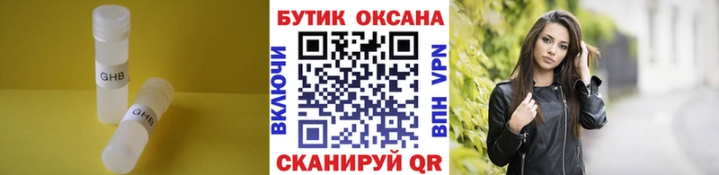 Бутират жидкий экстази кракен как зайти Княгинино