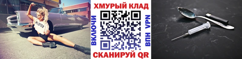 ГЕРОИН Heroin  Княгинино 